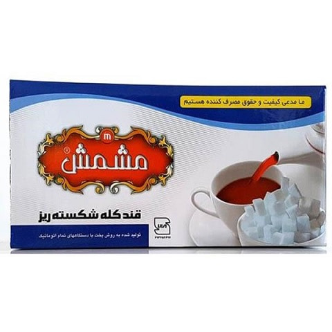 قیمت خرید قند شکسته مشمش + فروش ویژه